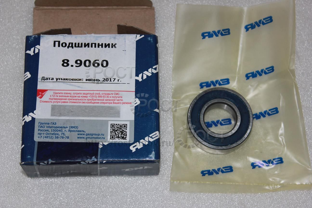 Подшипник шариковый радиальный дв.53441 Г-С41R13 Г-н Next