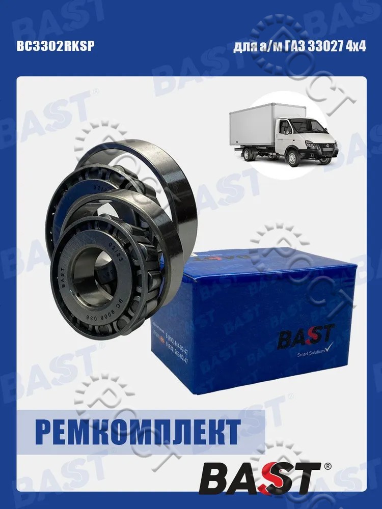 Р/К ступицы колеса переднего Г-3302, 2217 (3302-3103800)