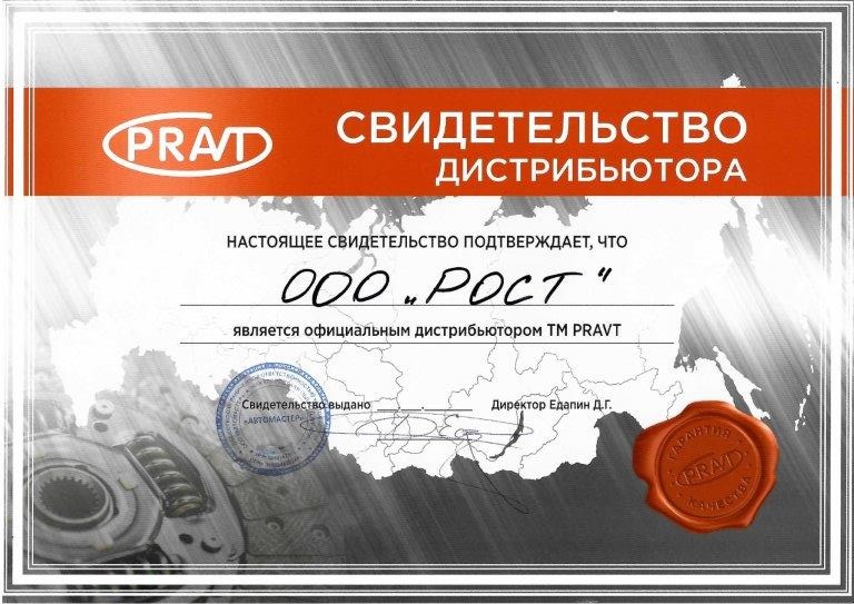 PRAVT