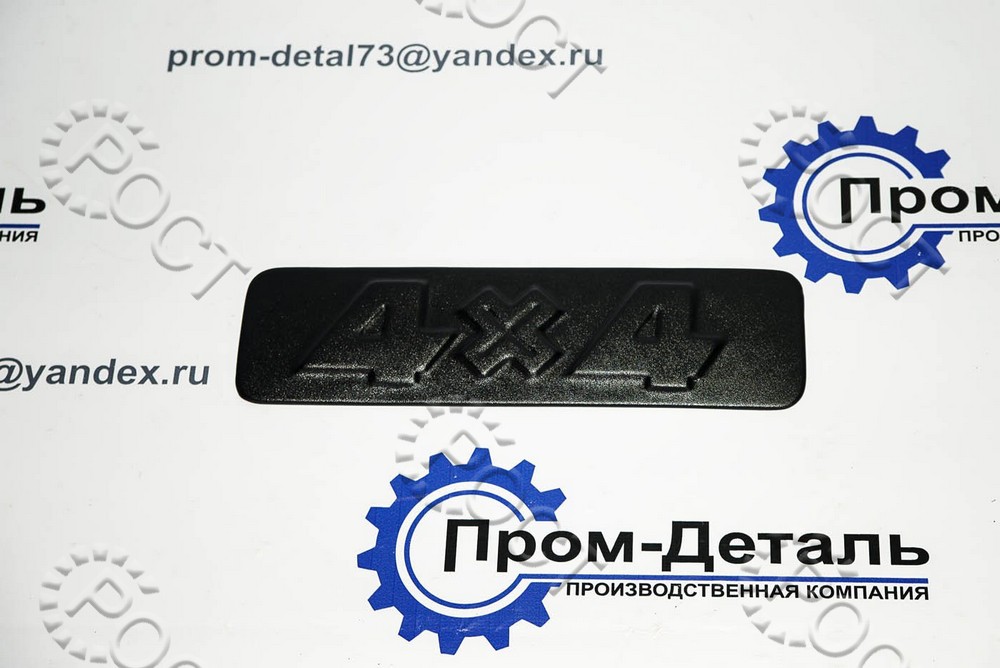 Накладка лючка воздухозаборника УАЗ-3741, 3909, 3962, 452, АБС пластик