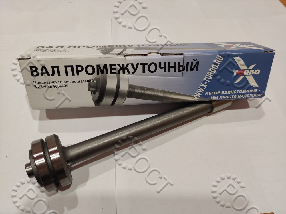 Вал промежуточный дв. ЗМЗ-405, 406, 409, 514 цельнолитой
