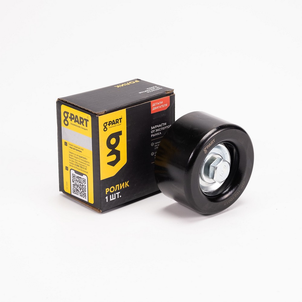 Ролик натяжной дв. Cummins 2.8 Евро-3,4,5 G-PART
