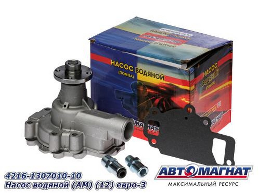 Насос водяной дв. УМЗ-4216 Евро-3 (2 штуцера 20 и 8 мм)