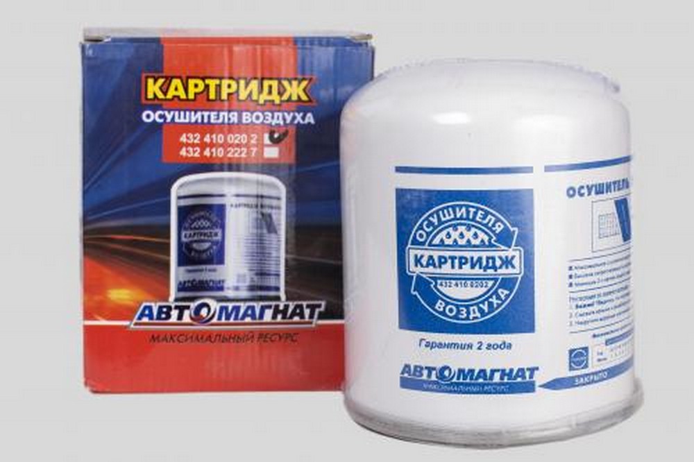 Фильтр-патрон осушителя воздуха Г-С41R13 Г-н Next, ГАЗ 3309,3310, ПАЗ, КАМАЗ, IVECO, SCANIA (ан.4324102227)