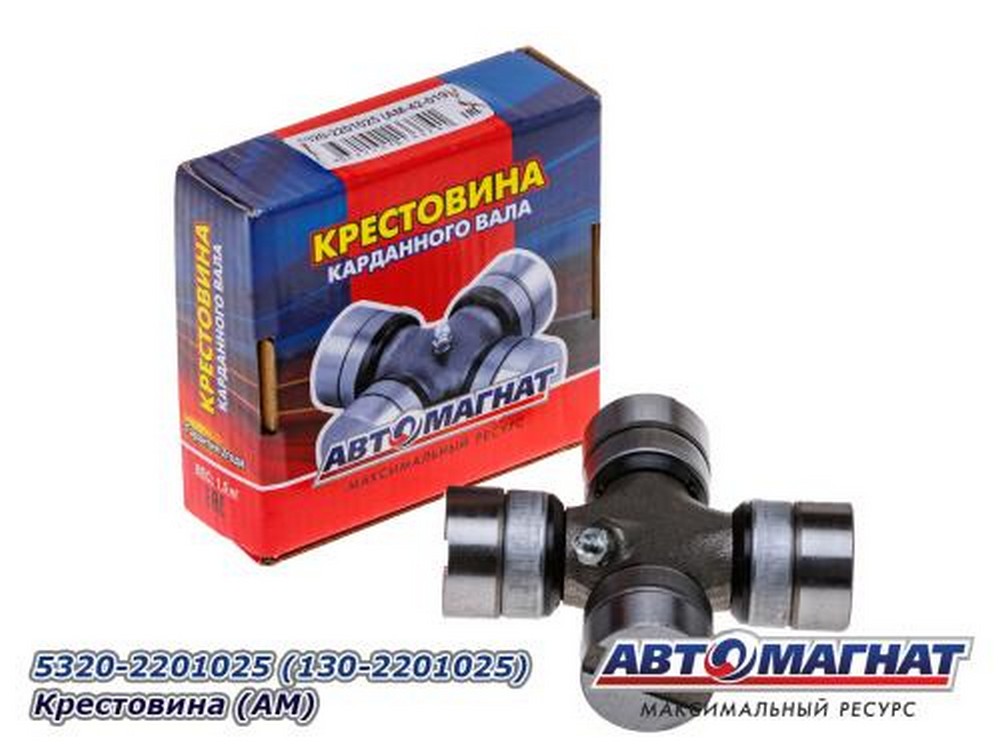 Крестовина карданного вала К-З-5320,ЗИЛ,МАЗ,УРАЛ (39*118) малая (5320-2201025)