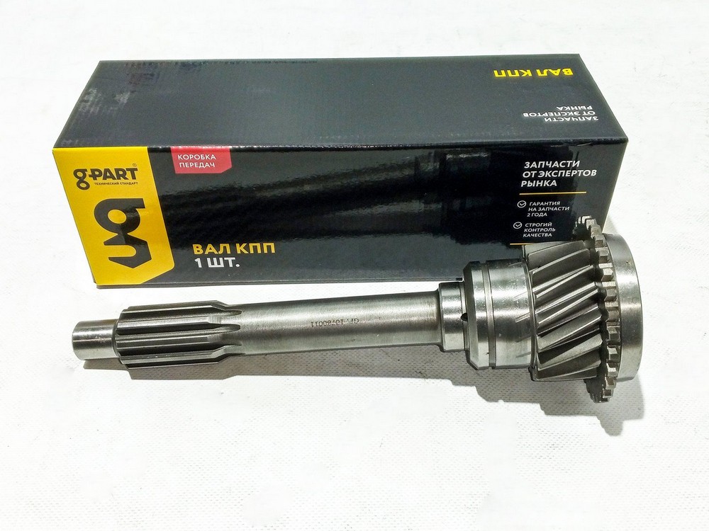 Вал первичный 5-ти ст. КПП Г-33081, 3309, 33104 дв. ММЗ-Д245 G-PART