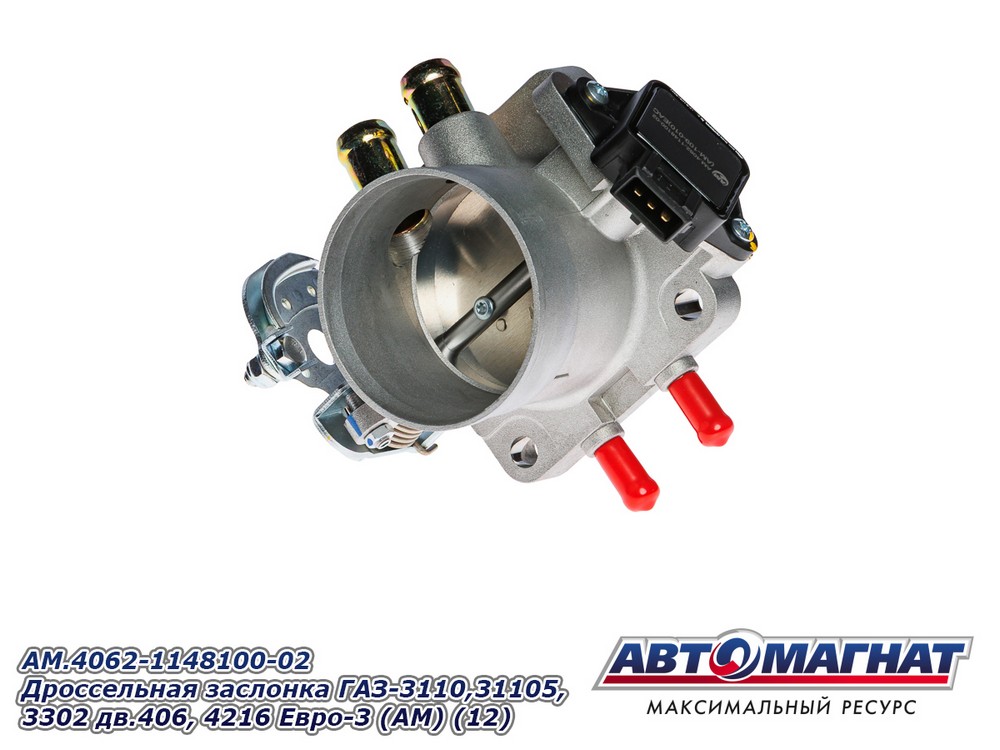 Дроссель дв. ЗМЗ-406 с датчиком Евро-3