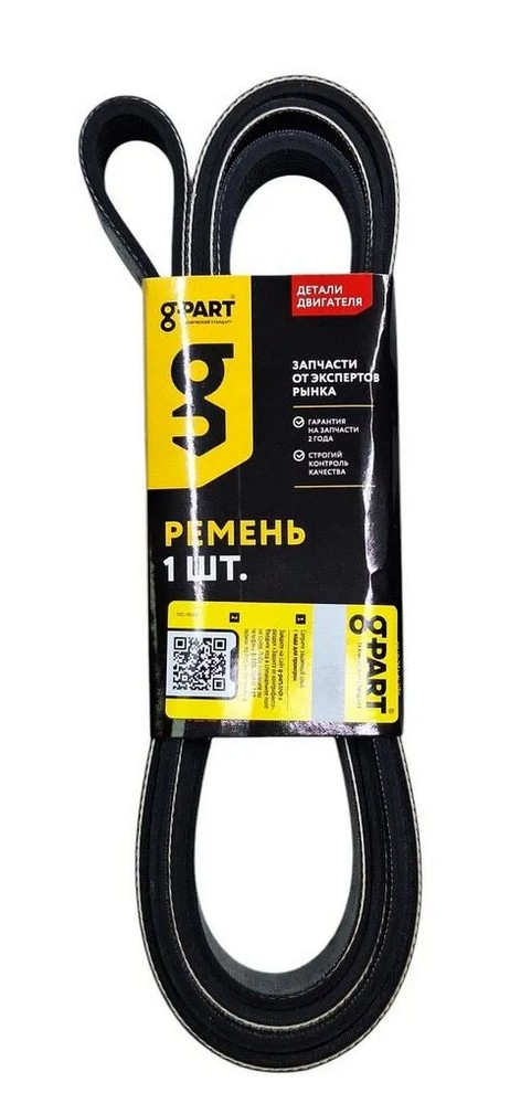 Ремень 2495 (8РК) компрессора Г-3302 с дв. Cummins ISF 2.8 с кондиционером G-PART