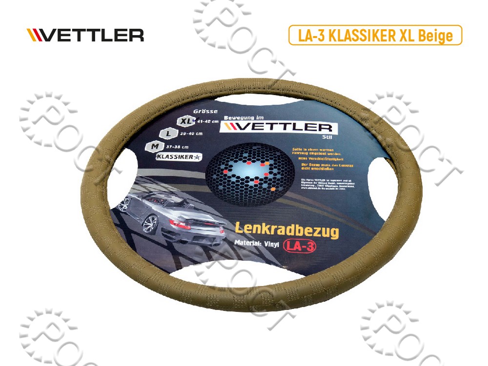 Оплетка на руль XL 41-42 см. (Г-3302) винил Бежевый  KLASSIKER