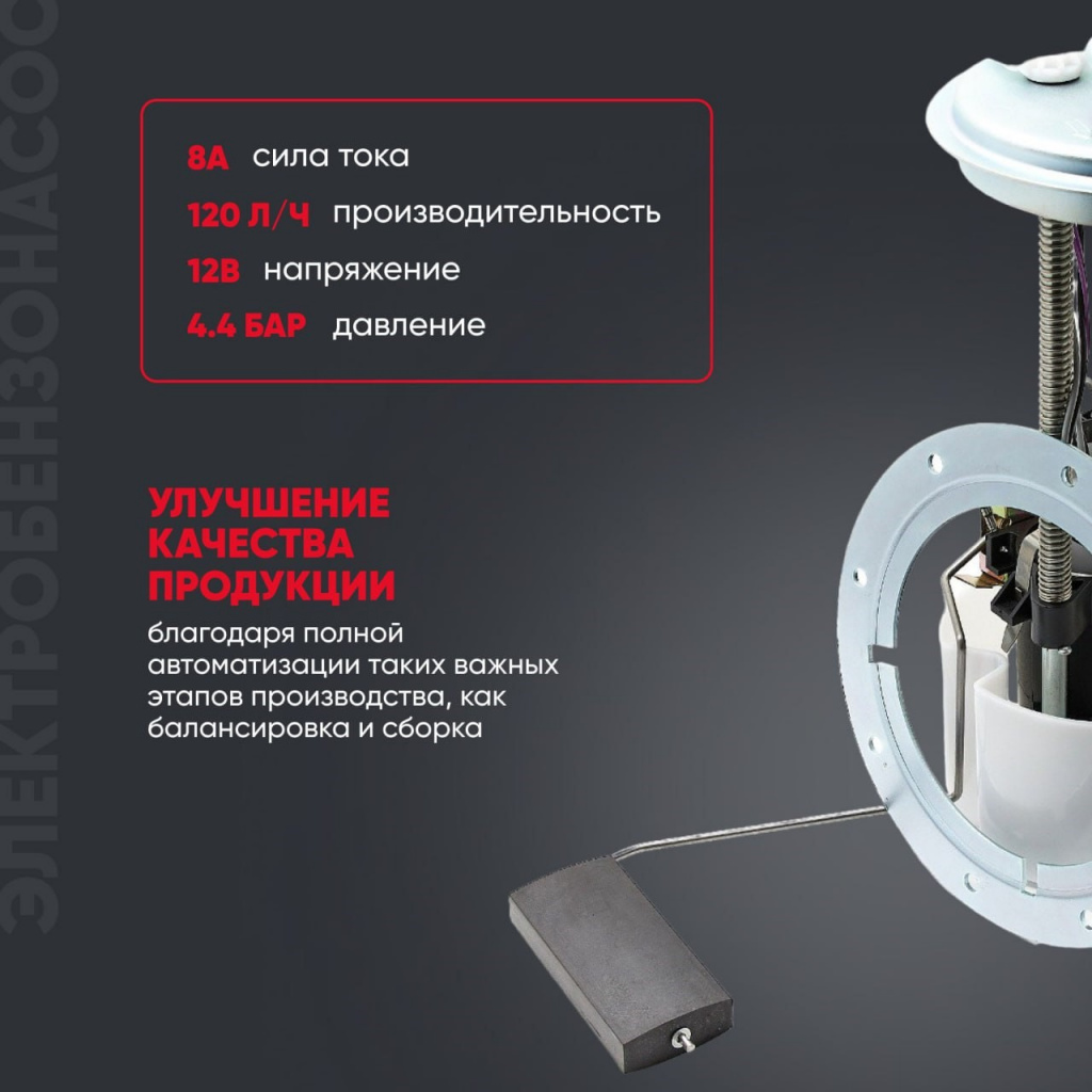 Электробензонасос 2_1.jpg
