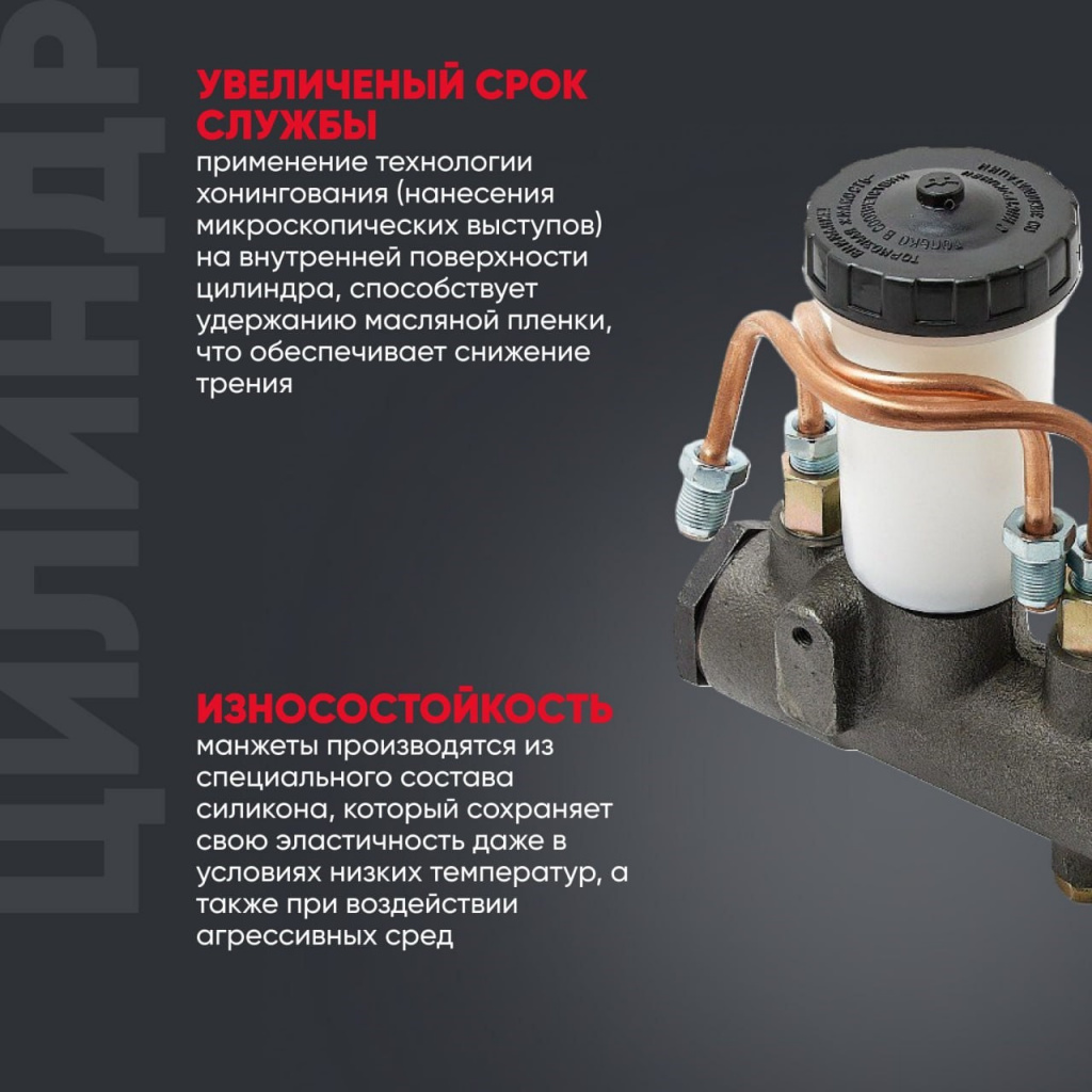 Цилиндр тормозной 2_1.jpg