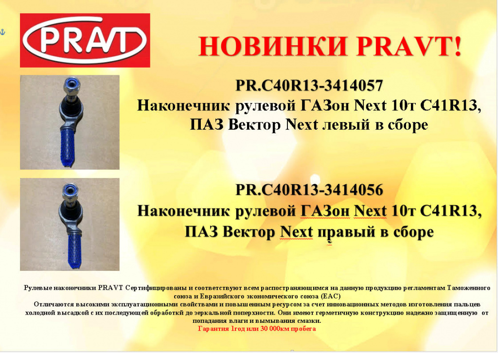 наконечник (002)-!.jpg