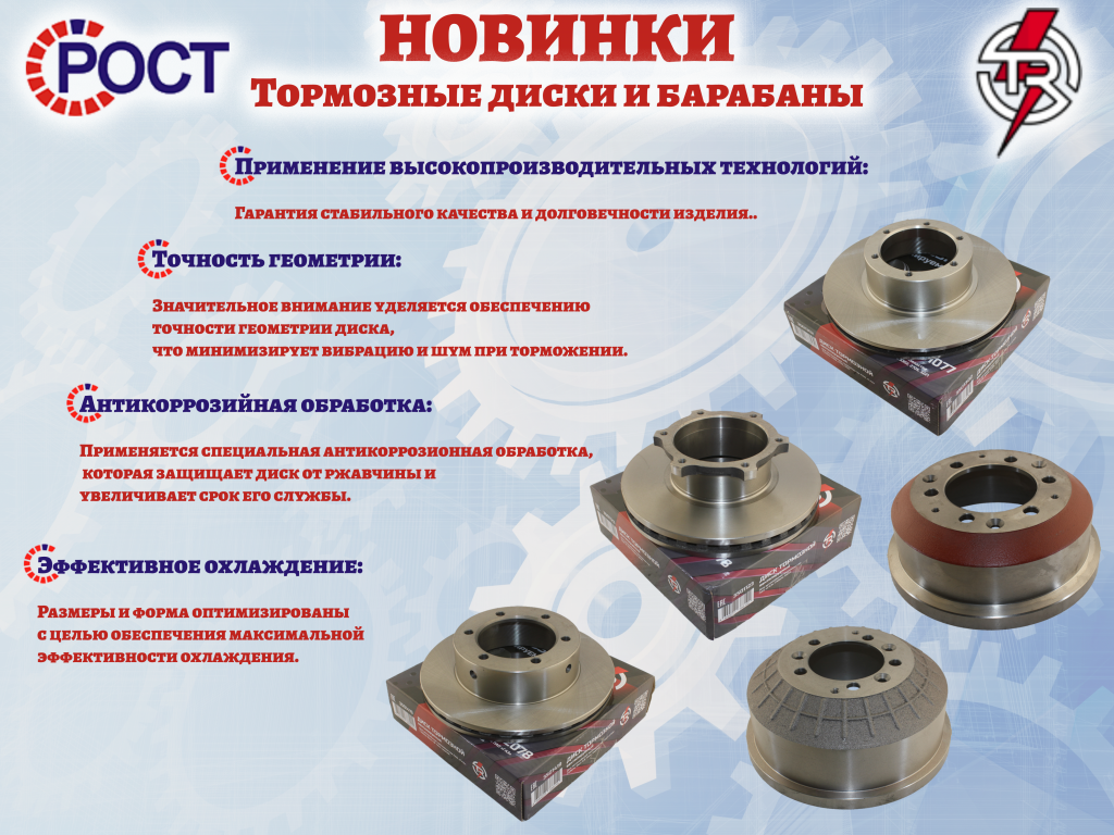 Исходник TR (1).png