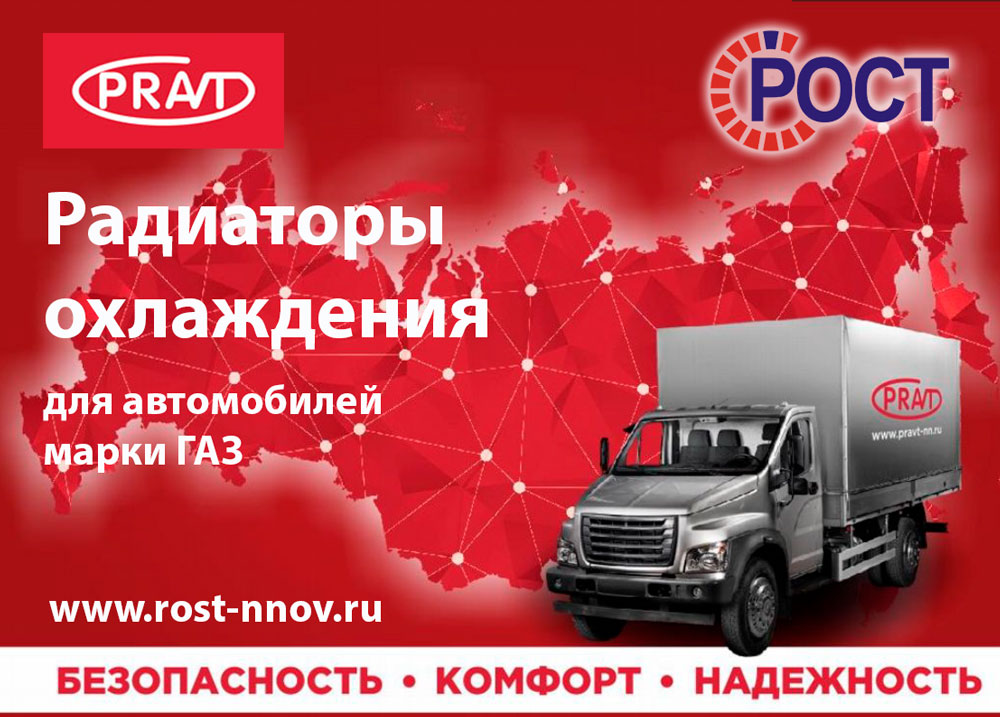 PRAVT-радиаторы-октябрь-2023.jpg