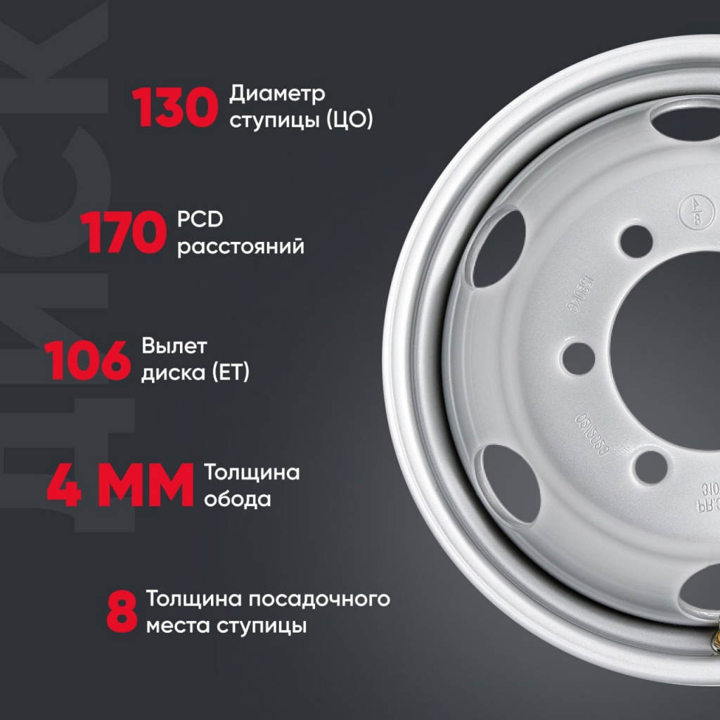 диск колеса 2_1.jpg