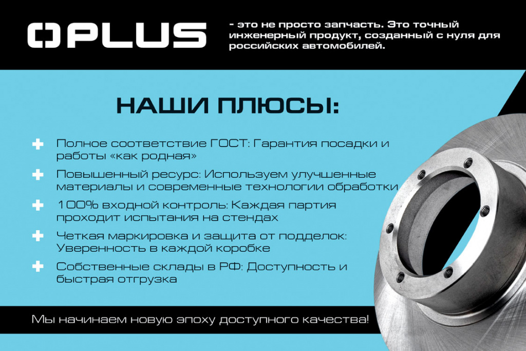 Банер-OPLUS-1125х750.jpg