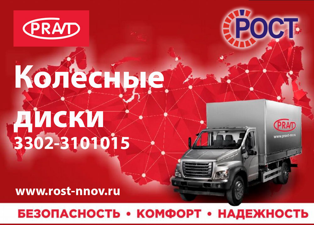 PRAVT-колесные-диски.jpg