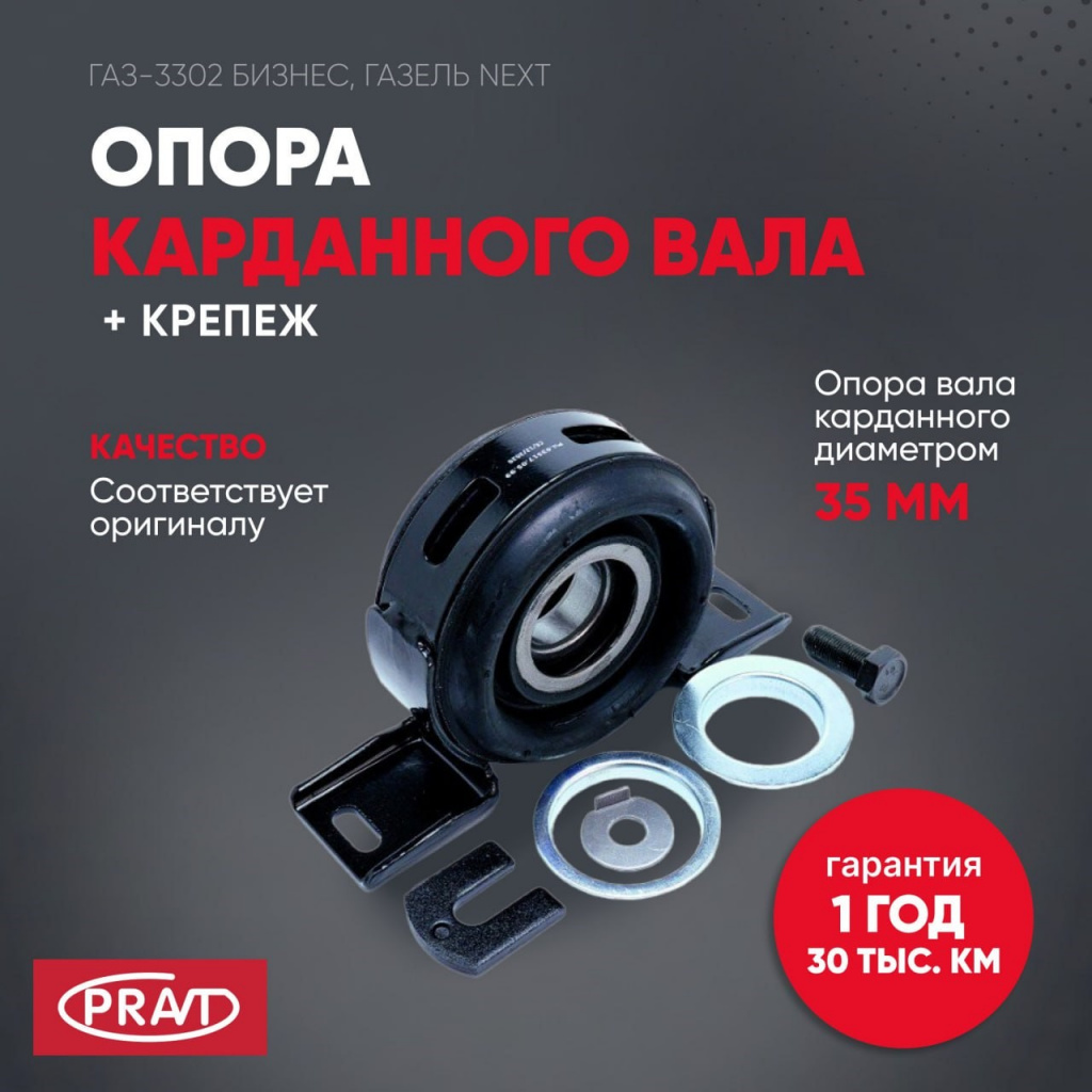 Опора карданного вала 1.jpg