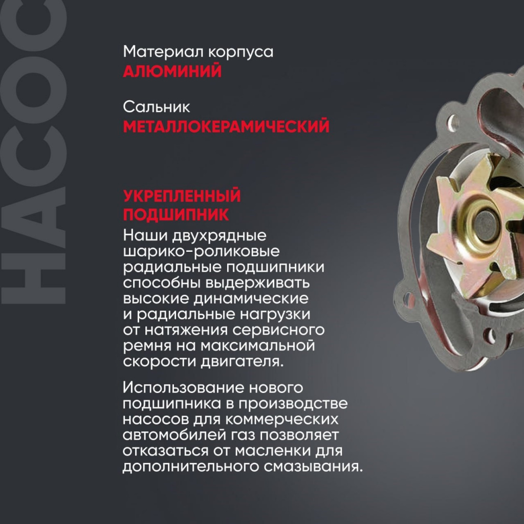 Насос водяной 2_1.jpg