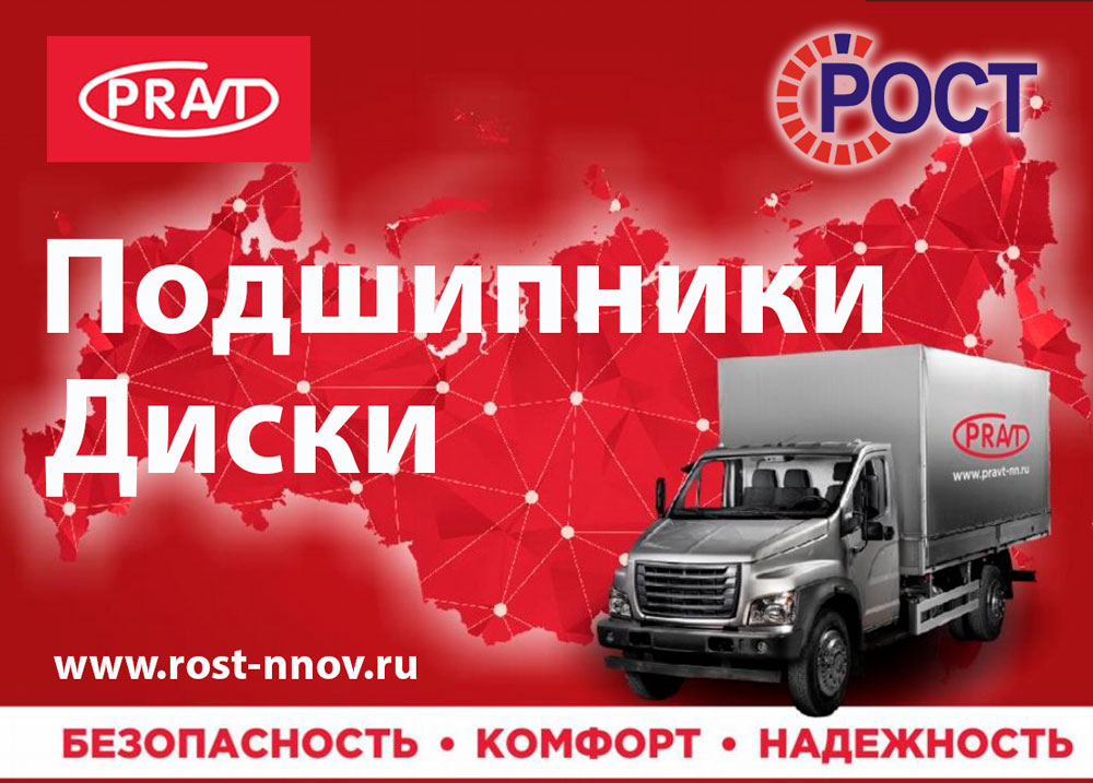диски-и-подшипники-PRAVT.jpg