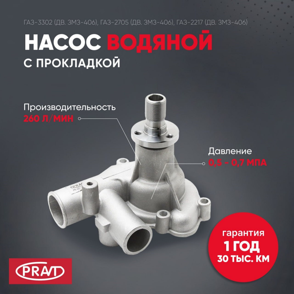 Насос водяной 1.jpg