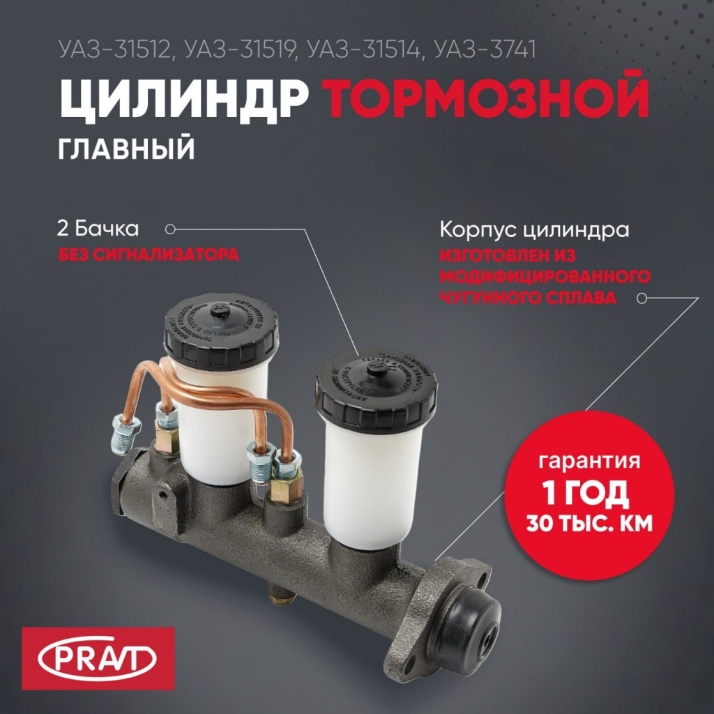 Цилиндр тормозной 1.jpg