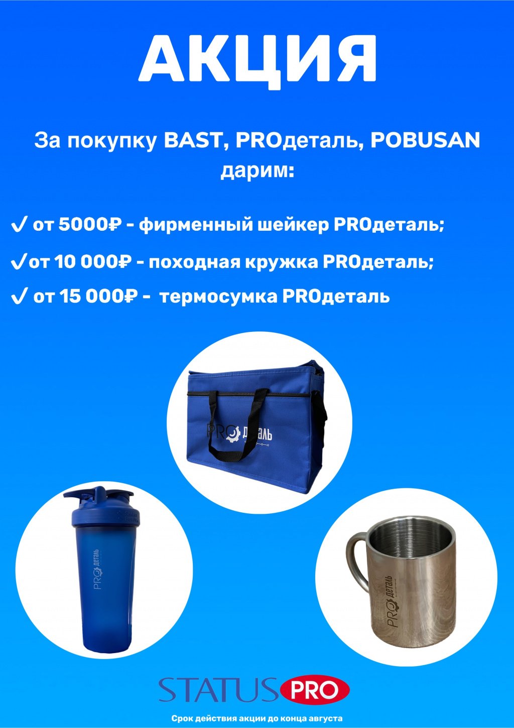 ТМ_PRO Деталь_08_2022.jpg