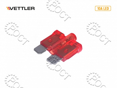 Предохранитель плоский 10А с индикатором VETTLER