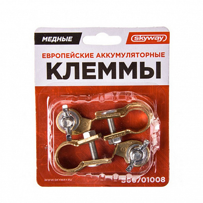 Клемма АКБ медн. Евр. 008 SKYWAY