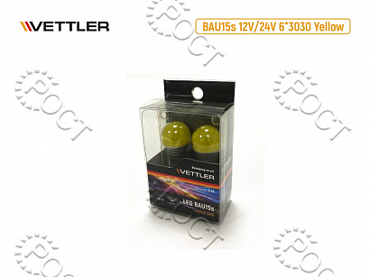 Лампа светодиодная 12/24 V S25-6*3030 SMD желтая стоп-сигнал, повторитель смещ. цоколь 1 конт (к-т 2шт) VETTLER