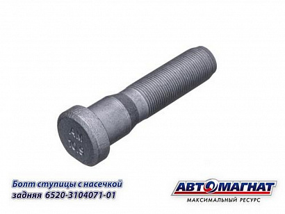 Болт М22х1.5х 95 ступицы колеса