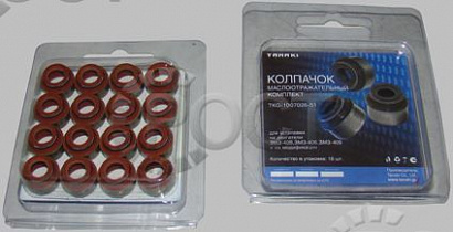 Колпачок маслосъемный дв. ЗМЗ-405, 406, 409 (к-т 16 шт)