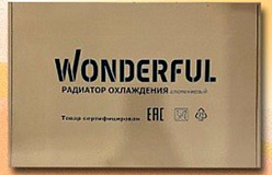 Смена упаковки радиаторов WONDERFUL