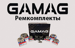 Новинки производителя GAMAG