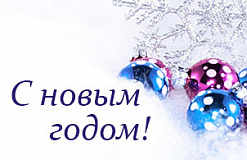 С наступающим 2022 годом!