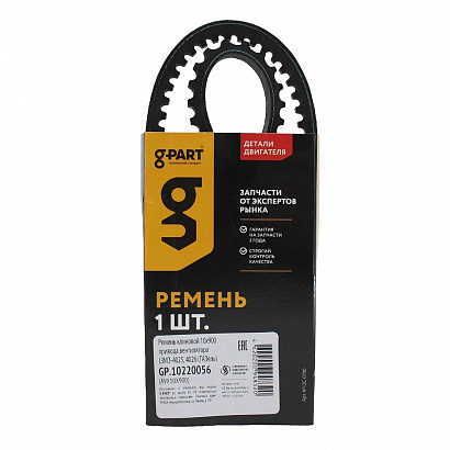 Ремень 900 (10,х8) вентилятора дв.402 Г-3302 G-PART