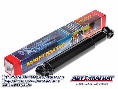 Амортизатор подвески УАЗ-315195 Хантер, 3160 задний, УАЗ-3151, 3741 перед/зад.