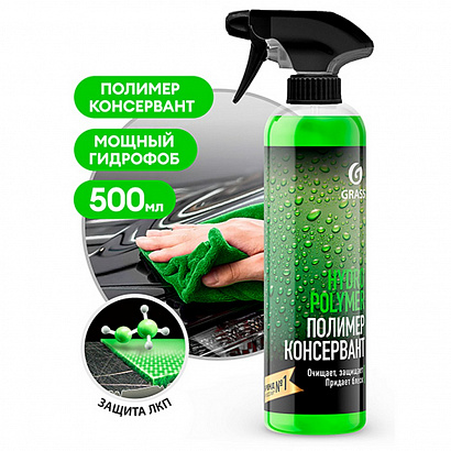 Полироль кузова GraSS "Hydro polymer" Professional  ( 500 мл.) тригер