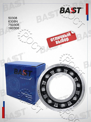 Подшипник (6308) (308) КПП Г-A21R23