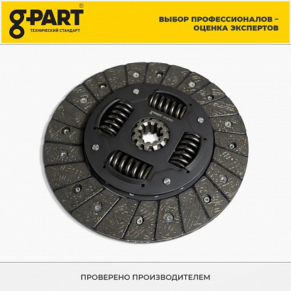Диск сцепления ведомый дв. УМЗ-4216, EvoTech Г-3302 Бизнес G-PART