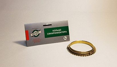 Кольцо синхронизатора 5-ти ст. КПП Г-3302, 3110 с/о