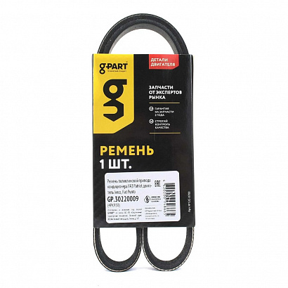 Ремень 950 (4PK) приводной для а/м УАЗ 3160 Patriot (дв. Iveco) (4PK950) G-PART
