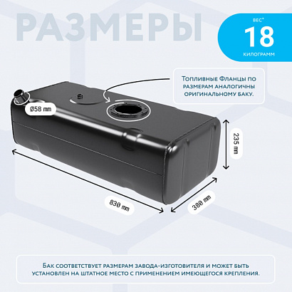 Бак топливный Г-2705 метал. (70л) инж. без комплектующих, без антикора (32213-1101010)