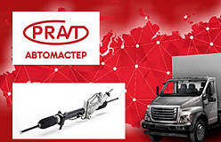 НОВИНКА – механизм рулевого управления PRAVT A21R23.3400014-01