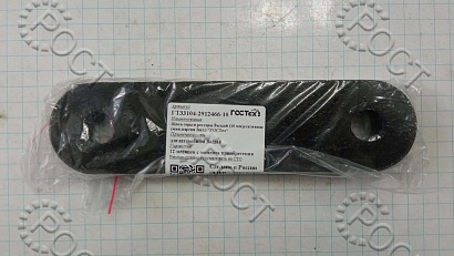 Щека серьги рессоры Г-33104, Г-3302 Бизнес, Г-А21R22 Г-ль Next, Г-2217 передней (10 мм) усиленная (мин.партия 2шт.)