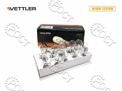 Лампа 12 V 16 W (повторитель, габариты, стоп-сигнал) без цоколя W2.1x9.5d  VETTLER