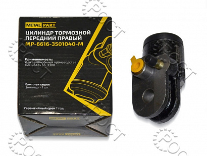 Цилиндр рабочий тормозной Г-66 передний правый (66-16-3501040-М) (935029)