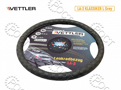 Оплетка на руль L 39-40 см. (классика, Г-3102) винил Серый  KLASSIKER