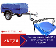 Сезонное предложение